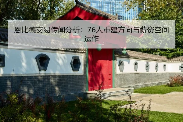 en-bi-de-jiao-yi-chuan-wen-fen-xi-ren-chong-jian-fang-xiang-yu-xin-zi-kong-jian-yun-zuo-2-467.jpg